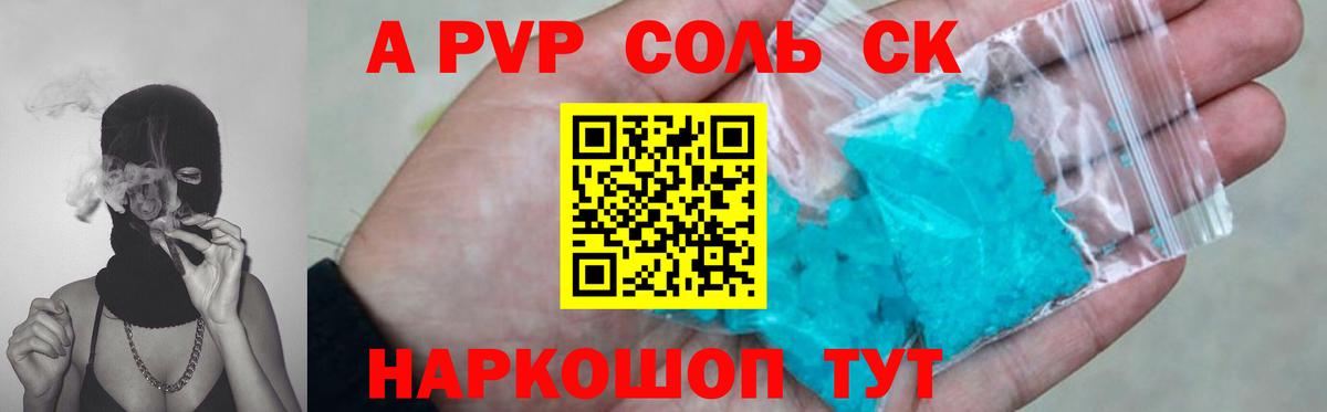Alfa_PVP крисы CK  Вход с VPN  Alpha-PVP  Заринск 