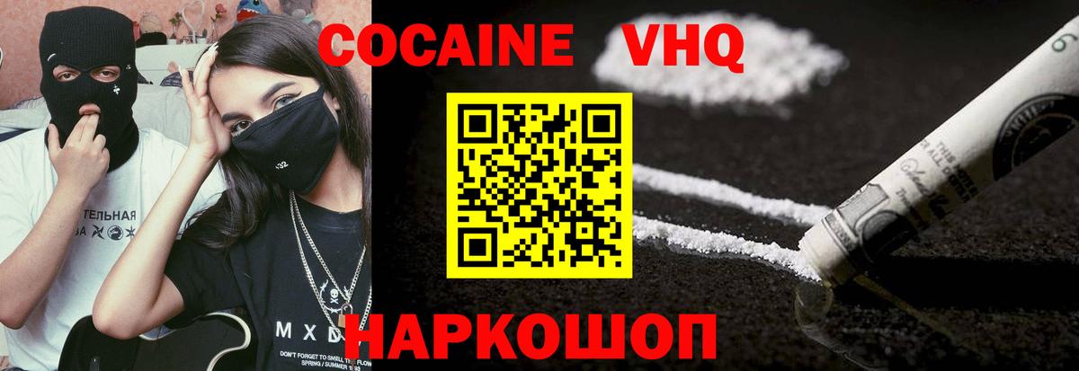 Cocaine Боливия  Кокаин 99%  Заринск  Вход с VPN 