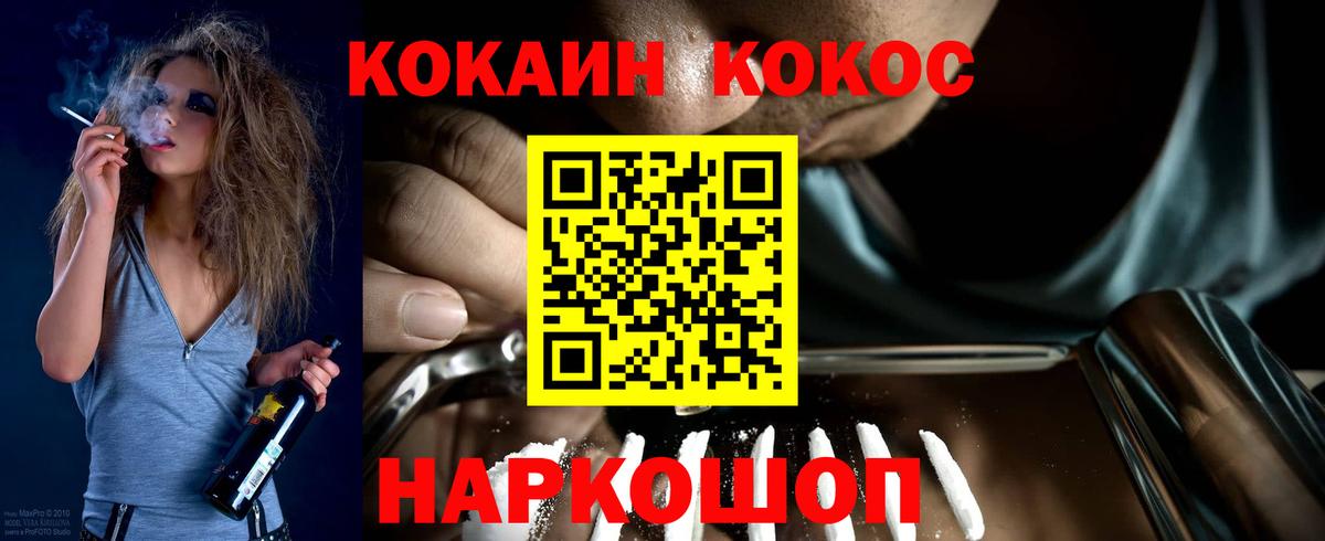 COCAIN 97% Заринск