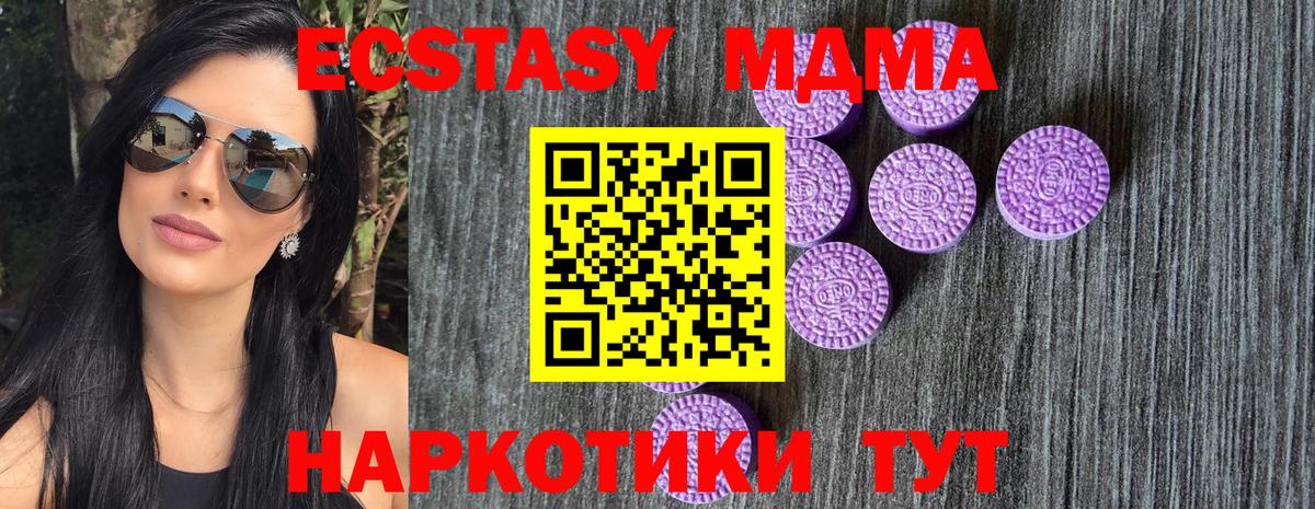 MEGA ссылка  Вход с VPN  Экстази  Заринск  Экстази таблы  ЭКСТАЗИ mix 