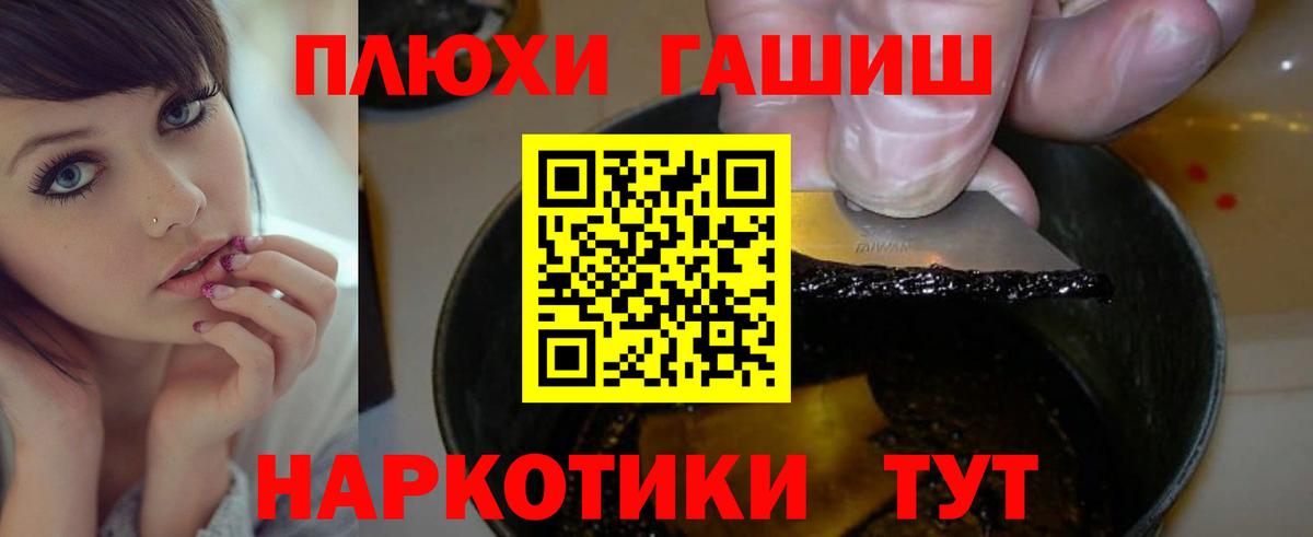 ГАШИШ Premium  Гашиш Изолятор  ГАШИШ  Вход с VPN  Заринск 