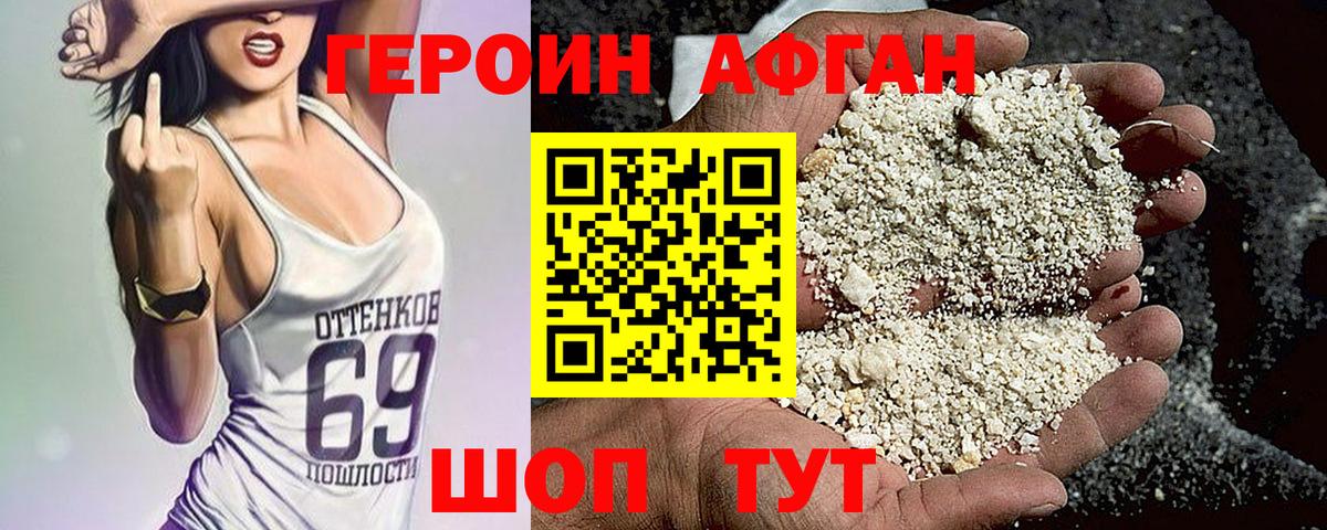 Заринск  ГЕРОИН гречка  Вход с VPN 
