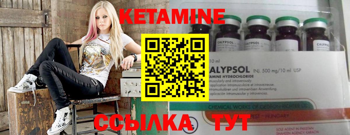 Кетамин ketamine  Кетамин ketamine  Заринск  Вход с VPN 