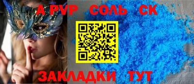 соль курить ск Дубна