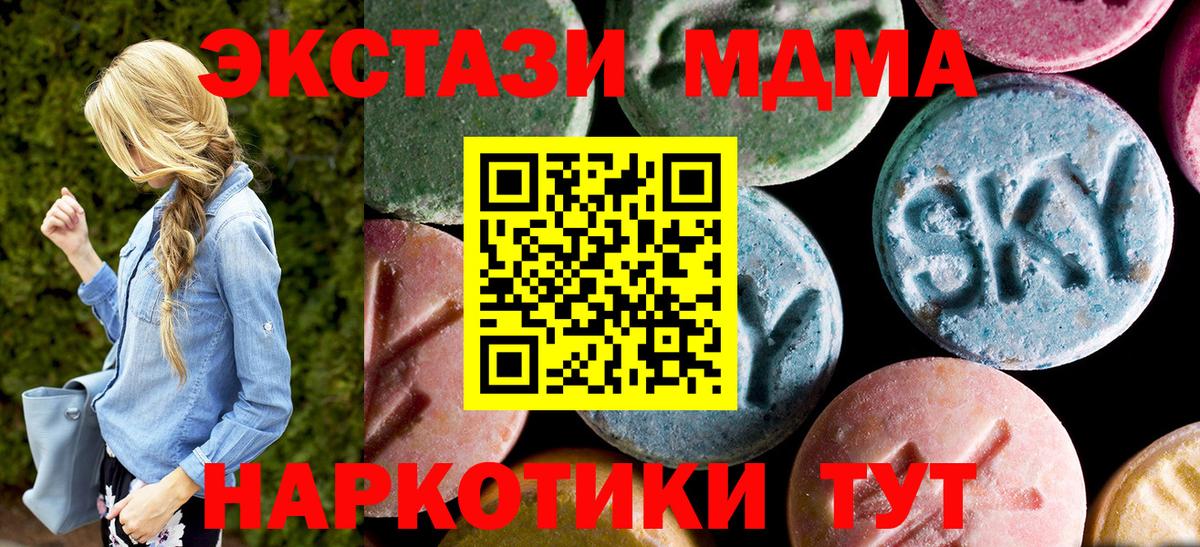 МДМА VHQ Заринск