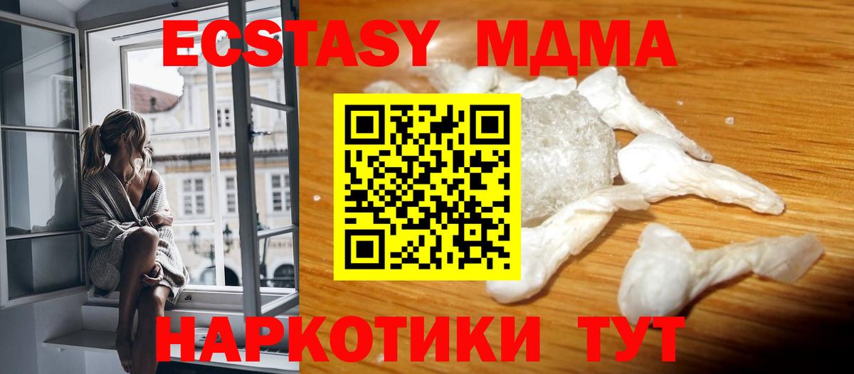 Заринск  MDMA кристаллы  Вход с VPN  MDMA crystal 