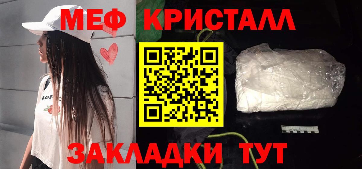 Заринск  Меф mephedrone  Меф мяу мяу  Мефедрон  МЯУ-МЯУ  Вход с VPN 