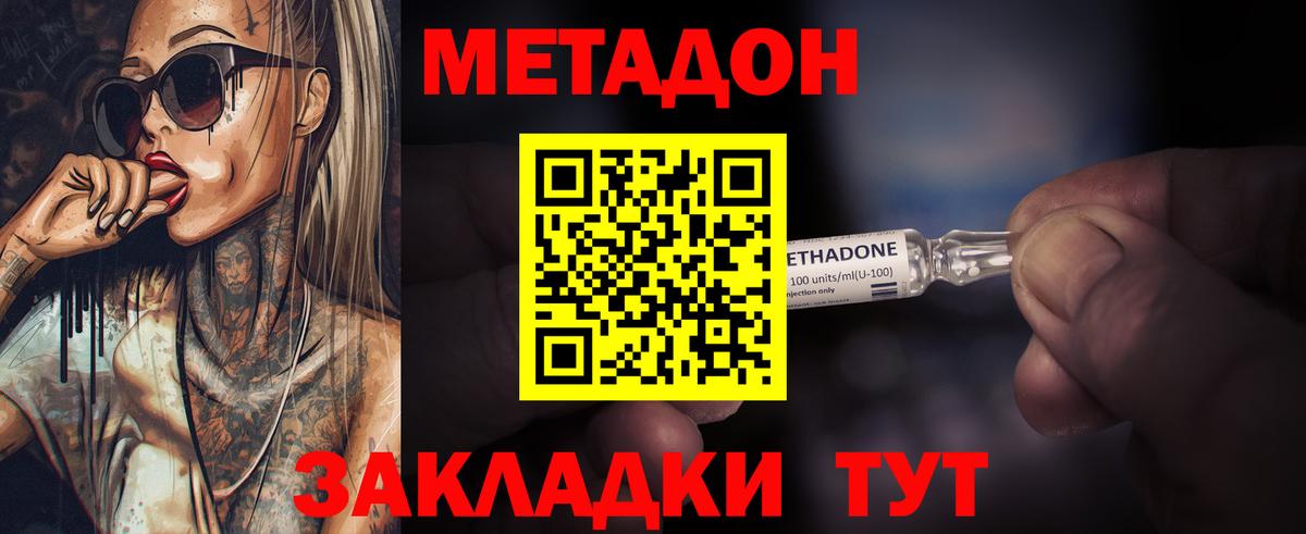 Заринск  МЕТАДОН кристалл  Вход с VPN 