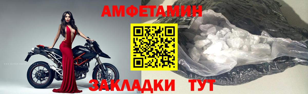 Метамфетамин Methamphetamine Заринск