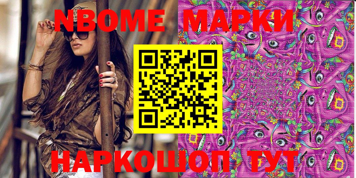 Наркотические марки 1,5мг  Марки N-bome  Заринск  Вход с VPN 