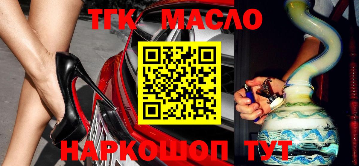 Дистиллят ТГК концентрат Заринск